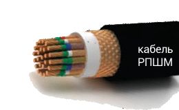Кабель РПШМ-660 5х0,75 от поставщика КабельСпецСтрой Кабель РПШМ-660 5х0,75 от поставщика КабельСпецСтрой